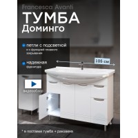 Тумба с раковиной Francesca Доминго 105 белый, с подсветкой (2ящ+4дв, ум. Элеганс 105)