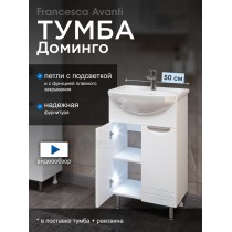 Тумба с раковиной Francesca Доминго 50 белый, с подсветкой (2 дв.,ум. Уют 50) Тумба с раковиной Francesca Доминго 50 белый, с подсветкой (2 дв.,ум. Уют 50)