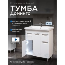 Тумба с раковиной Francesca Доминго М 70 белый, с подсветкой (3 дв.+2 ящ., ум. Миранда 70) Тумба с раковиной Francesca Доминго М 70 белый, с подсветкой (3 дв.+2 ящ., ум. Миранда 70)