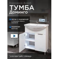Тумба с раковиной Francesca Доминго 70 2 двери, с подсветкой (ум. Балтика 70)