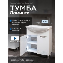 Тумба с раковиной Francesca Доминго 70 2 двери, с подсветкой (ум. Балтика 70)