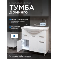 Тумба с раковиной Francesca Доминго 90 белый, с подсветкой (2ящ+3дв. ум. Classic 90)