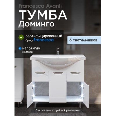 Тумба с раковиной Francesca Доминго 90 белый, с подсветкой (2ящ+3дв. ум. Classic 90)-7