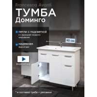 Тумба с раковиной Francesca Доминго М 90 белый, с подсветкой (3 дв. + 2 ящ., ум. Комфорт 90)