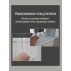 Тумба с раковиной Francesca Доминго М 90 белый, с подсветкой (3 дв. + 2 ящ., ум. Комфорт 90)--small-7
