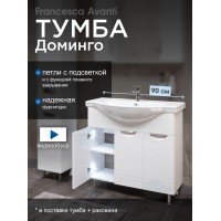 Тумба с раковиной Francesca Доминго 90 3 двери, с подсветкой (ум. Classic 90)