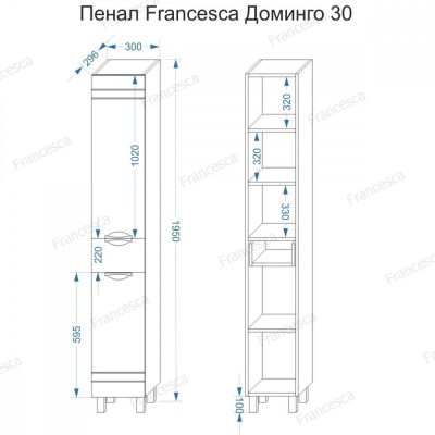Пенал Francesca Доминго 30 с бельевой корзиной, с подсветкой, правый-4 Пенал Francesca Доминго 30 с бельевой корзиной, с подсветкой, правый-4
