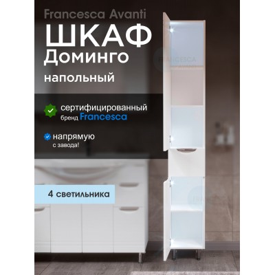 Пенал Francesca Доминго 30 белый, левый, с подсветкой-1