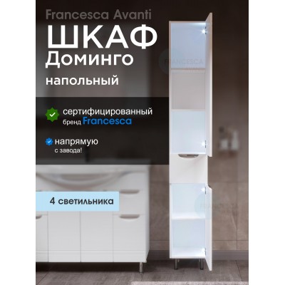 Пенал Francesca Доминго 30 белый, правый, с подсветкой-1 Пенал Francesca Доминго 30 белый, правый, с подсветкой-1