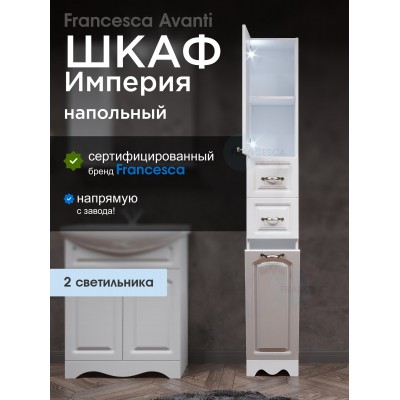 Пенал Francesca Империя 30 с бельевой корзиной белый, левый, с подсветкой-1