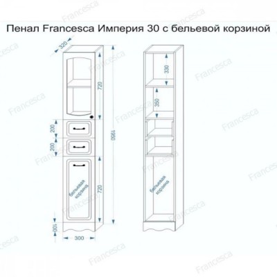 Пенал Francesca Империя 30 с бельевой корзиной белый, правый, с подсветкой-3 Пенал Francesca Империя 30 с бельевой корзиной белый, правый, с подсветкой-3