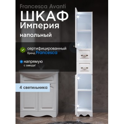 Пенал Francesca Империя 30 белый, левый, с подсветкой-1