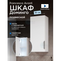 Шкаф навесной Francesca Доминго 30, с подсветкой, левый Шкаф навесной Francesca Доминго 30, с подсветкой, левый