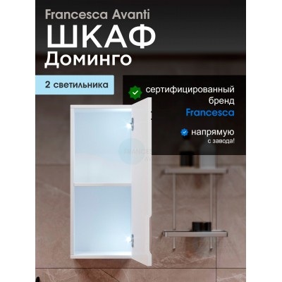 Шкаф навесной Francesca Доминго 30, с подсветкой, правый-1