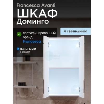 Шкаф навесной Francesca Доминго 40, с подсветкой-1