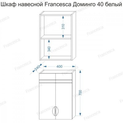 Шкаф навесной Francesca Доминго 40, с подсветкой-5