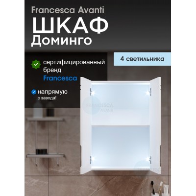 Шкаф навесной Francesca Доминго 50 белый, с подсветкой-1