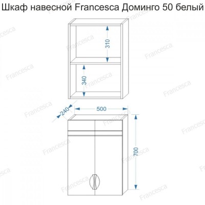 Шкаф навесной Francesca Доминго 50 белый, с подсветкой-5