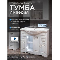 Тумба с раковиной Francesca Империя 100-2 белый с подсветкой (2ящ+4 дв, ум. Эльбрус 100) Тумба с раковиной Francesca Империя 100-2 белый с подсветкой (2ящ+4 дв, ум. Эльбрус 100)