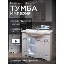 Тумба с раковиной Francesca Империя 100 белый с подсветкой (4 двери, ум. Эльбрус 100) Тумба с раковиной Francesca Империя 100 белый с подсветкой (4 двери, ум. Эльбрус 100)
