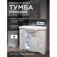 Тумба с раковиной Francesca Империя 105 белый с подсветкой (2ящ+4дв, ум. Классик 105)