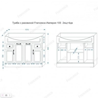 Тумба с раковиной Francesca Империя 105 белый с подсветкой (2ящ+4дв, ум. Классик 105)-6