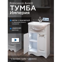 Тумба с раковиной Francesca Империя 55 с 2 дверцами белый с подсветкой (ум. Уют 55)