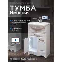 Тумба с раковиной Francesca Империя 55 с 1 ящиком белый с подсветкой (2дв.+1ящ, ум. Уют 55)