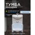 Тумба с раковиной Francesca Империя 55 с 1 ящиком белый с подсветкой (2дв.+1ящ, ум. Уют 55)--small-1