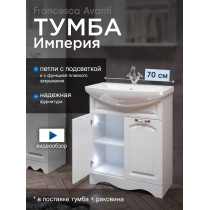 Тумба с раковиной Francesca Империя 70 белый (2 двери, ум. Балтика 70), с подсветкой Тумба с раковиной Francesca Империя 70 белый (2 двери, ум. Балтика 70), с подсветкой
