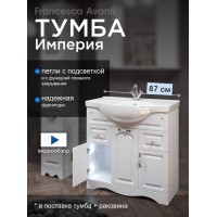 Тумба с раковиной Francesca Империя 85 белый (2ящ. + 3 дв. ум. Сенеж 87) с подсветкой