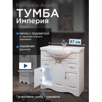 Тумба с раковиной Francesca Империя 85 белый (2ящ. + 3 дв. ум. Сенеж 87) с подсветкой Тумба с раковиной Francesca Империя 85 белый (2ящ. + 3 дв. ум. Сенеж 87) с подсветкой