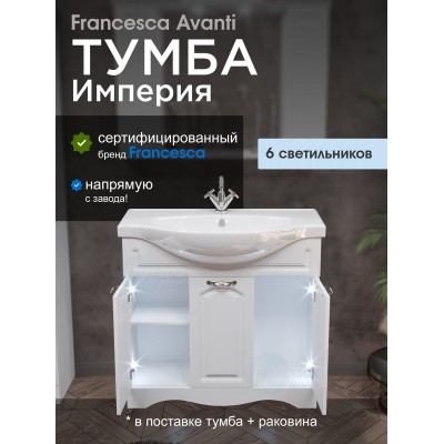 Тумба с раковиной Francesca Империя 90 белый с подсветкой (3 двери, ум. Classic 90)-1