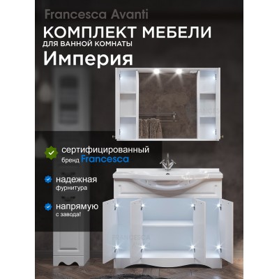 Комплект мебели для ванной комнаты Francesca Империя 100, 4 двери-1
