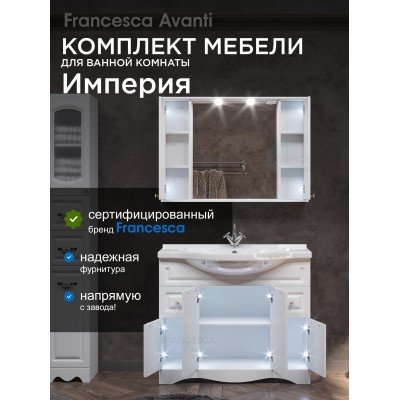 Комплект мебели для ванной комнаты Francesca Империя 100-2, с ящиками-3