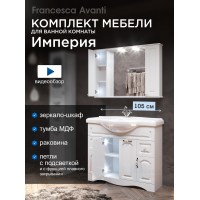Комплект мебели для ванной комнаты Francesca Империя 105