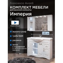 Комплект мебели для ванной комнаты Francesca Империя 120