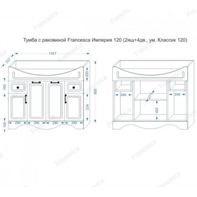Комплект мебели для ванной комнаты Francesca Империя 120-7