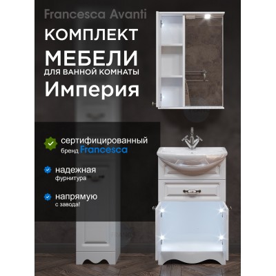 Комплект мебели для ванной комнаты Francesca Империя 55 с ящиком, левый-1