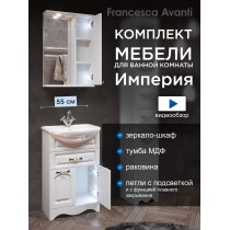 Комплект мебели для ванной комнаты Francesca Империя 55 с ящиком, правый Комплект мебели для ванной комнаты Francesca Империя 55 с ящиком, правый