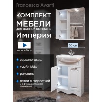 Комплект мебели для ванной комнаты Francesca Империя 60, левый