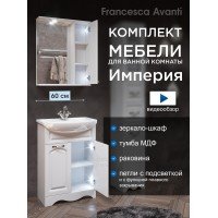 Комплект мебели для ванной комнаты Francesca Avanti Империя 60, правый