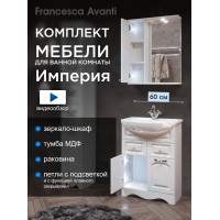 Комплект мебели для ванной комнаты Francesca Империя 60, с ящиками, левый