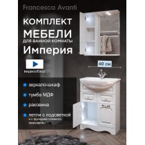 Комплект мебели для ванной комнаты Francesca Империя 60, с ящиками, левый Комплект мебели для ванной комнаты Francesca Империя 60, с ящиками, левый