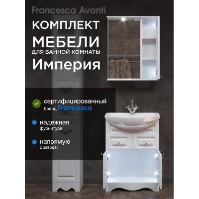Комплект мебели для ванной комнаты Francesca Империя 60, с ящиками правый-1