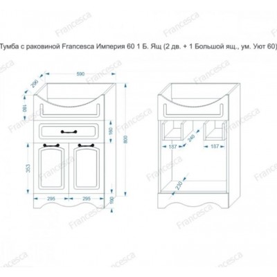 Комплект мебели для ванной комнаты Francesca Империя 60, с 1 ящиком, правый-6