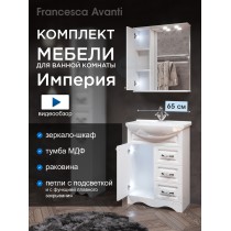 Комплект мебели для ванной комнаты Francesca Империя 65, с ящиками, левый Комплект мебели для ванной комнаты Francesca Империя 65, с ящиками, левый