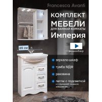 Комплект мебели для ванной комнаты Francesca Avanti Империя 65, с ящиками, правый
