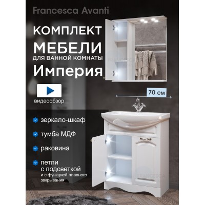 Комплект мебели для ванной комнаты Francesca Империя 70, левый