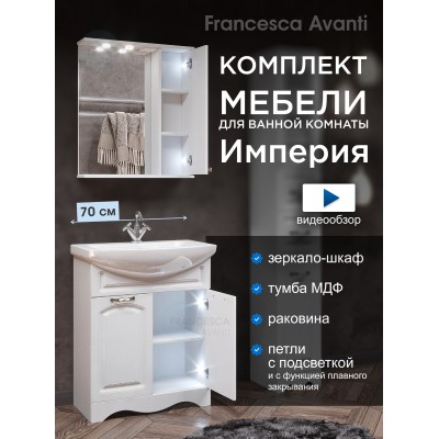 Комплект мебели для ванной комнаты Francesca Империя 70, правый